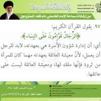 نصائح للمتزوجين حديثا (انطلاقة المودة)